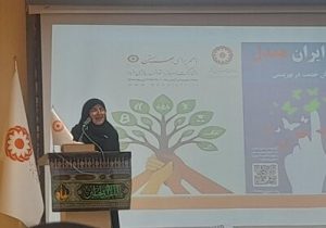 عنوان«با هم برای به‌زیستن؛ مشارکت امروز، توانمندسازی فردا» به مناسبت هفته بهزیستی