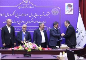 آذربایجان‌شرقی، دستگاه برتر در بین ادارات کل استانی وزارت امور اقتصادی و دارایی