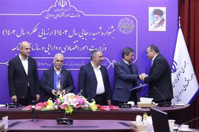 آذربایجان‌شرقی، دستگاه برتر در بین ادارات کل استانی وزارت امور اقتصادی و دارایی
