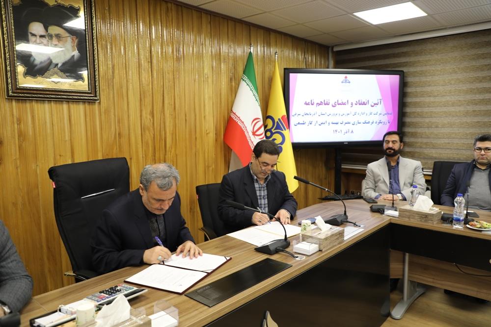 در راستای عمل به مسؤولیت های اجتماعی تحقق یافت:همکاری شرکت گاز و آموزش وپرورش در القای فرهنگ مصرف صحیح گاز به دانش آموزان