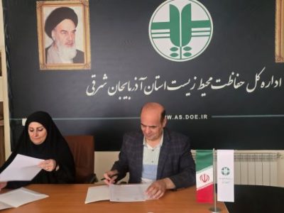 انعقاد تفاهم نامه فیمابین محیط زیست و پارک علم و فناوری آذربایجان شرقی