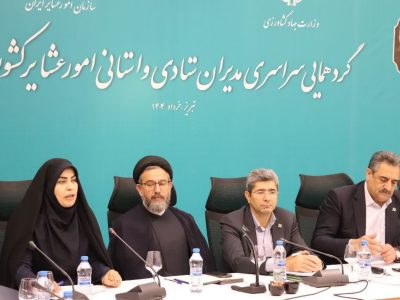 تأکید مدیرکل امور بانوان استانداری آذربایجان شرقی بر لزوم توجه جدی به ظرفیت‌ها و مشکلات زنان عشایر