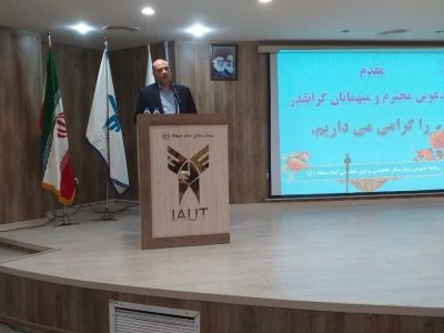 تبریز پیشتاز پزشکی ایران؛ دانشگاه آزاد رتبه یک کشور در سند تحول و تعالی