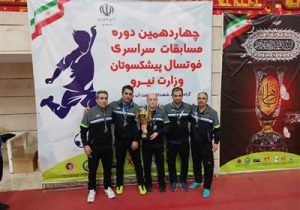 کسب مقام سوم مسابقات فوتسال سراسری پیشکسوتان وزارت نیرو توسط تیم صنعت آب و برق اذربایجان