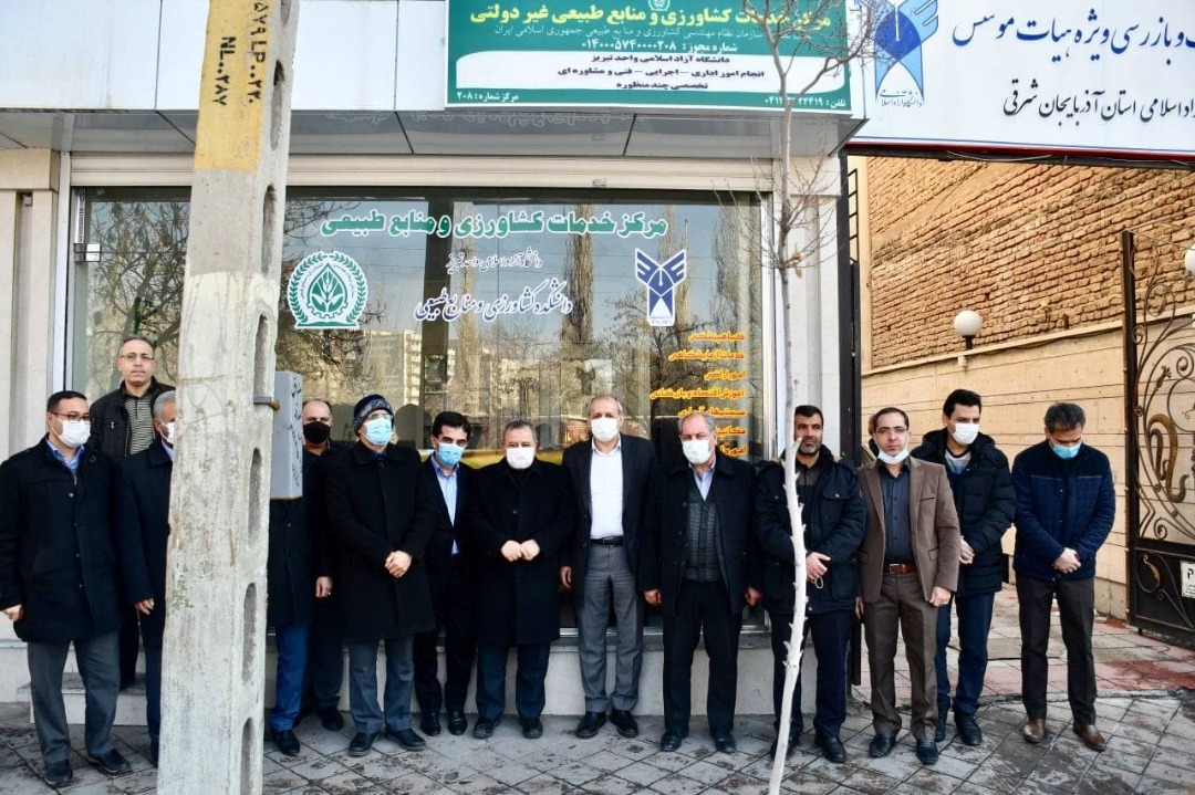 اولین مرکز خدمات کشاورزی و منابع طبیعی غیردولتی در دانشگاه آزاد اسلامی تبریز افتتاح شد