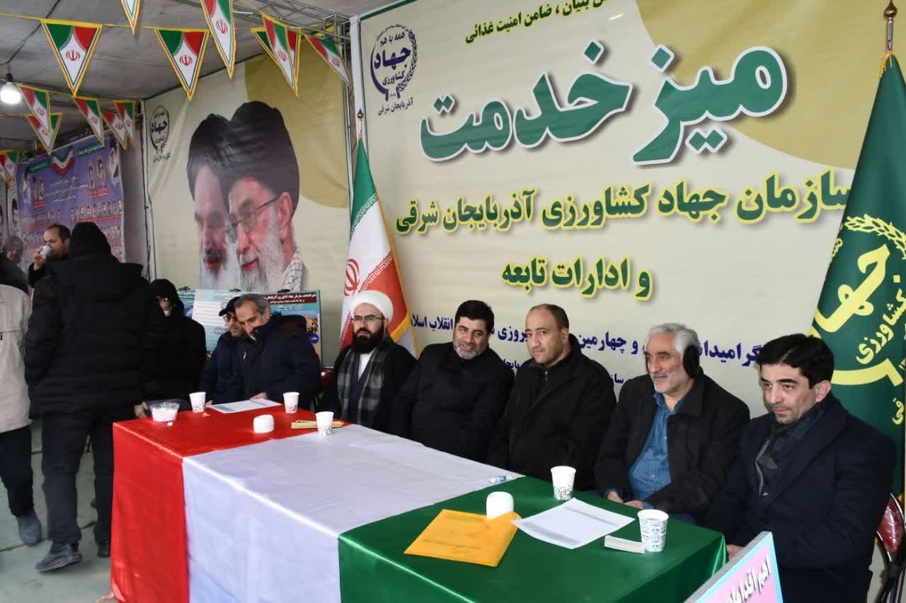 استقبال راهپیمایان ۲۲ بهمن از غرفه سازمان جهادکشاورزی استان آذربایجان شرقی