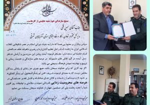 به پاس افتخار خدمت در عرصه محرومیت زدایی