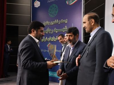 سازمان جهاد کشاورزی آذربایجان شرقی؛ دستگاه برتر جشنواره شهید رجایی