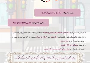 دانشگاه علوم پزشکی تبریز با همکاری صدا و سیما برگزار می کند:دومین جشنواره کشوری ارائه پایان‌نامه، طرح‌های پژوهشی، طرح‌های فناورانه و مقاله در ۳ دقیقه