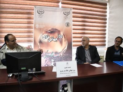 اجرای بیش از ۵۰۰ برنامه و رویداد گوناگون به مناسبت روز جهانی خاک در آذربایجان شرقی