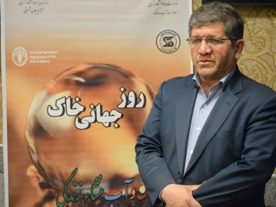 حفاظت از خاک برای نسل های بعدی وظیفه همگانی است