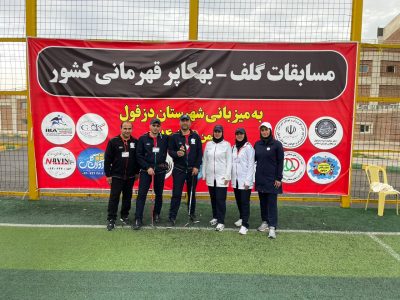 نائب قهرمانی و مقام سومی تیم آذربایجان شرقی در بخش بانوان و مردان