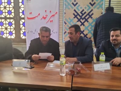 نقش مهم میز خدمت در افزایش سرمایه اجتماعی بین دستگاه های اجرایی و مردم