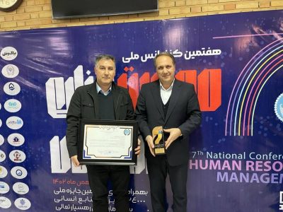 کسب جایزه C1 آب منطقه‌ای آذربایجان شرقی در بین شرکت‌های برتر دولتی و خصوصی