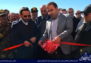 افتتاح‌ پروژه های گروه ساخت نهضت ملی مسکن در شهرستان میانه