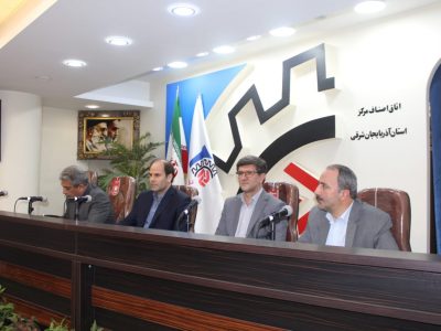 دومین همایش پیشگامان رونق تولید
