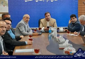 نشست مشترک مدیران کل راه و شهرسازی و جهاد کشاورزی آذربایجان شرقی