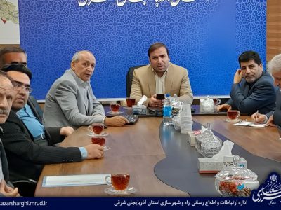 نشست مشترک مدیران کل راه و شهرسازی و جهاد کشاورزی آذربایجان شرقی