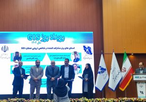 کسب عنوان دستگاه برتر در ارزیابی شاخص زیرساخت داده مکانی SDI