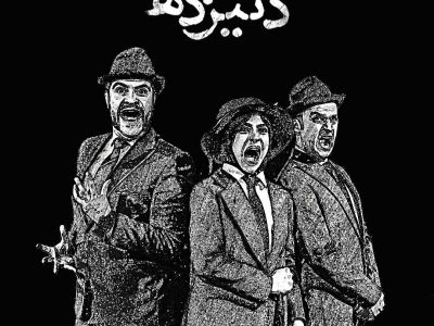 پایان سال تبریزی‌ها با یک نمایش ترکی