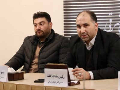 راه اندازی اولین دفتر اداری هیات گلف در آذربایجان شرقی