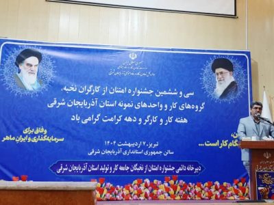 سرمایه‌گذاری در منابع انسانی، به ویژه کارگران، مقدمه‌ای بر اقتدار اقتصادی کشور است