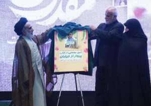 رونمایی از کتاب سردبیر تبریزبیدار / «پرواز از خیابان»؛ روایتی مستند از شهید اجاقی