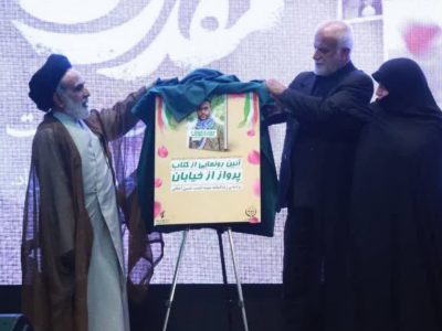 رونمایی از کتاب سردبیر تبریزبیدار / «پرواز از خیابان»؛ روایتی مستند از شهید اجاقی