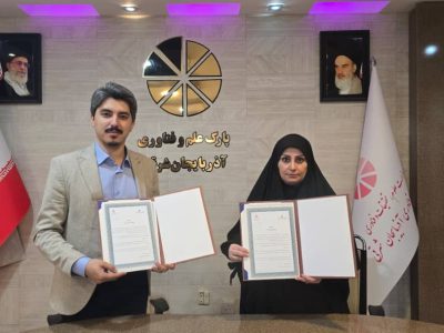 تفاهم‌نامه همکاری پارک علم و فناوری آذربایجان‌شرقی و صندوق پژوهش و فناوری غیردولتی سرمایه‌گذاری خطرپذیر