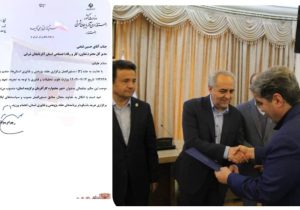 *انتصاب دبیر جشنواره کارآفرینان برتر استان آذربایجان شرقی*
