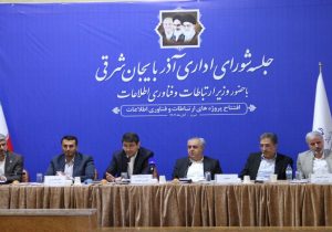 ۱۲۷ پروژه مخابراتی منطقه همزمان با سفر وزیر ارتباطات و فناوری اطلاعات به استان آذربایجان شرقی به بهره برداری رسید.