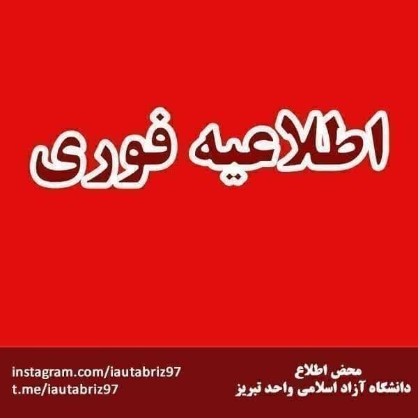 ثبت‌نام بدون آزمون و انتخاب رشته کارشناسی ارشد دانشگاه آزاد تمدید شد