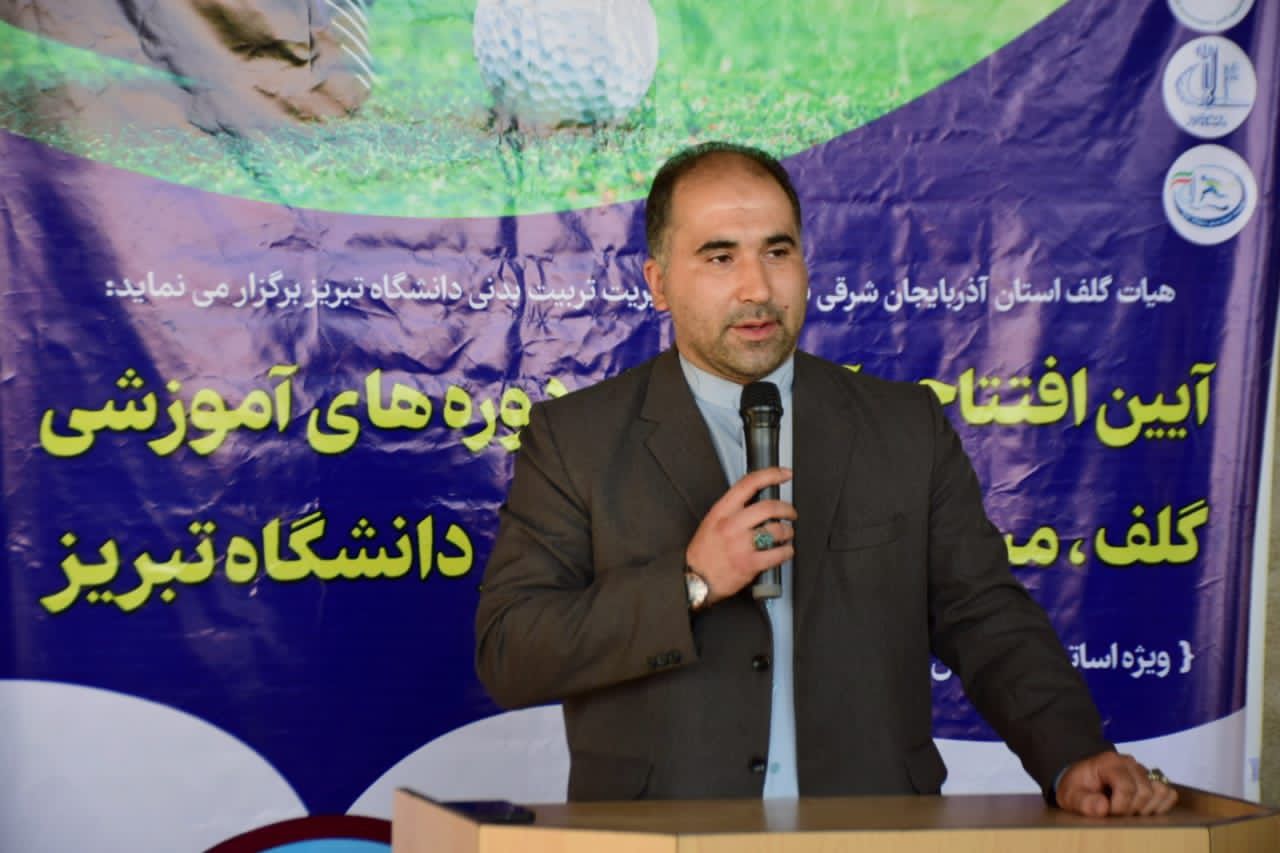 آیین افتتاح توسعه ورزش گلف استان آذربایجان شرقی