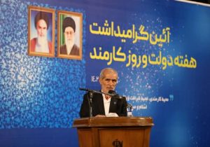 رئیس دانشگاه تبریز در آیین گرامیداشت هفته دولت:صادقانه برای پیشرفت و ارتقای کارمندان تلاش می کنیم