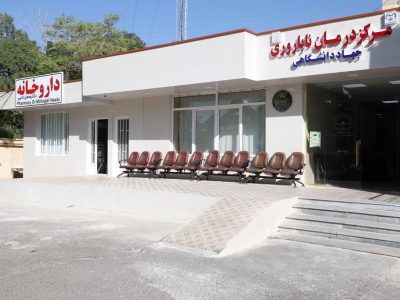افزایش قدرت باروری مردان در مرکز درمان ناباروری جهادانشگاهی آذربایجان شرقی