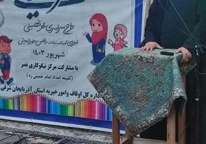 توزیع ۱۰۰۰ بسته مهر تحصیلی از محل موقوفات در آذربایجان شرقی