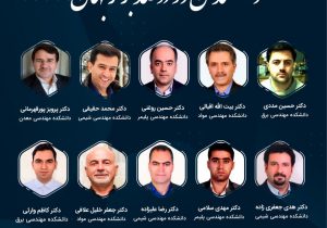 اساتید دانشگاه صنعتی سهند در جمع ۲ درصد دانشمندان برتر جهان