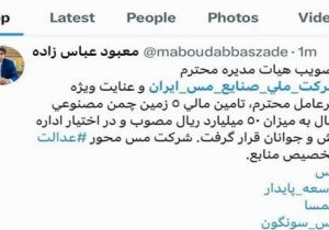 تصویب احداث پنج زمین چمن مصنوعی فوتبال در شهرهای منطقه ارسباران