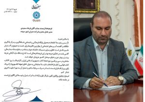 مدیرعامل شرکت عمران شهر جدید سهند به عنوان “خیر نمونه کشوری” انتخاب شد.