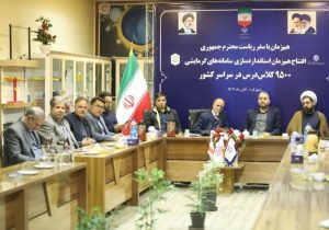 استاندارد سازی سیستم های گرمایشی ۱۴ هزار کلاس درس در ۱۰ سال گذشته