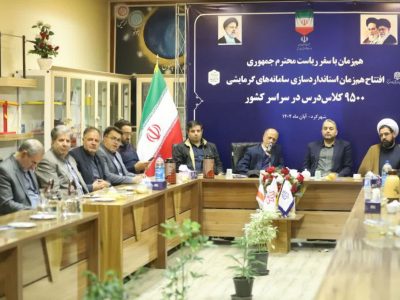 استاندارد سازی سیستم های گرمایشی ۱۴ هزار کلاس درس در ۱۰ سال گذشته