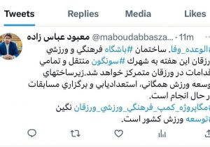 تمرکز فعالیت های باشگاه مس سونگون ورزقان در شهرستان ورزقان