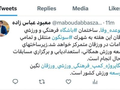 تمرکز فعالیت های باشگاه مس سونگون ورزقان در شهرستان ورزقان