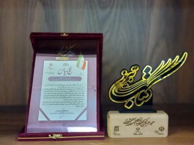 از اداره کل کتابخانه های عمومی آذربایجان شرقی تجلیل به عمل آمد
