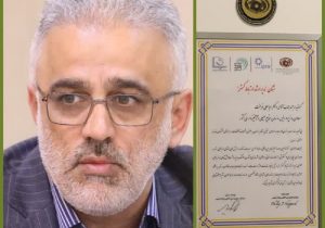 پیام تبریک مدیرکل منابع طبیعی و آبخیزداری آذربایجان شرقی