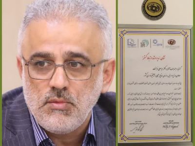 پیام تبریک مدیرکل منابع طبیعی و آبخیزداری آذربایجان شرقی