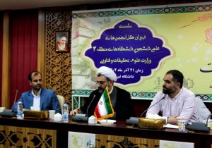دانشگاه تبریز میزبان سفیر حرکت منطقه ۳