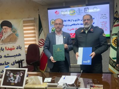 امضای تفاهم‌نامه همکاری میان سازمان جهاددانشگاهی و فرماندهی انتظامی آذربایجان شرقی