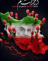 پیام تسلیت مدیرعامل شرکت مس سونگون آذربایجان در پی حادثه تروریستی در کرمان