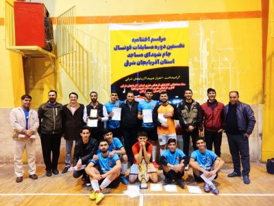 قهرمان مسابقات فوتسال کانون های مساجد آذربایجان شرقی مشخص شد